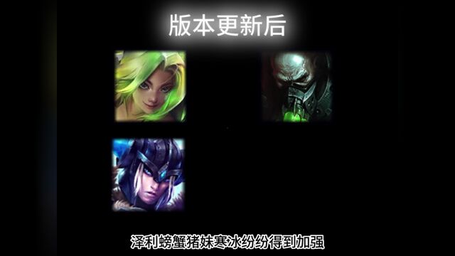 冰枪泽丽再次登上T0阵容