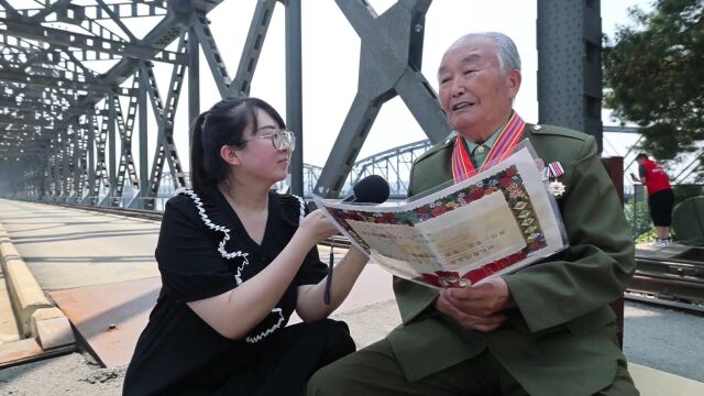 纪念抗美援朝战争胜利70周年 《抗美援朝遗址行活动》