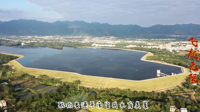 航拍贵港平南官成水库美景,平南四大水库之一,风景优美