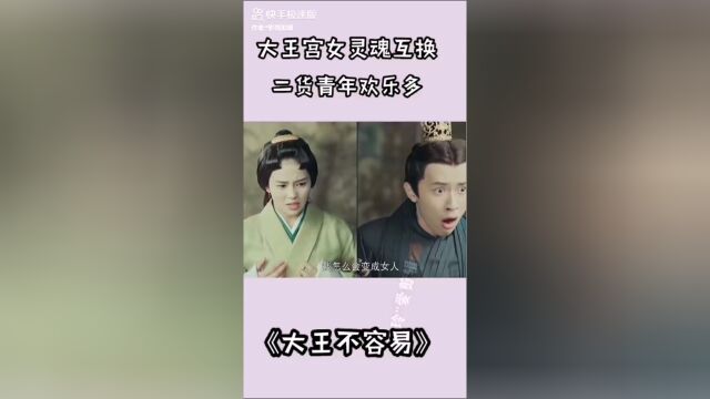 穿越女开局就穿在皇上身上,且看他们后续故事!