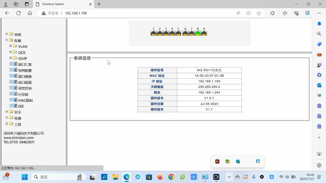 希力通讯2.5G简单网管交换机的汇聚配置教程