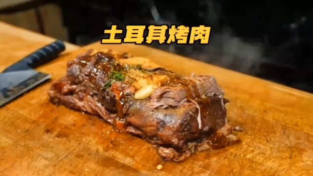 要不要来尝尝这家土耳其烤肉#美食推荐 #烤肉 #特色美食 #美食推荐