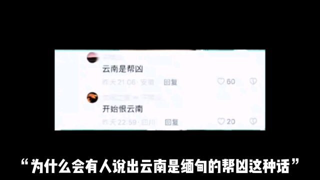 云南边防对得起每一个中国人