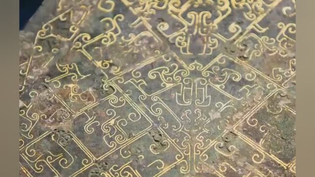 金银错工艺,是中国古代传统金属细工装饰技法之一