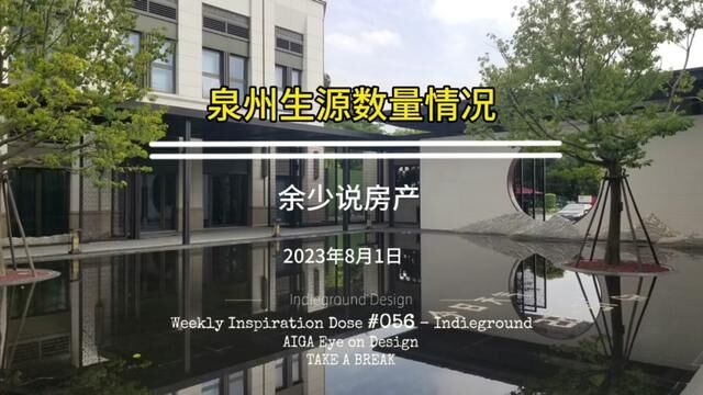 泉州小学,幼儿园在校生源数量情况说明什么#一个敢说真话的房产人 #同城房产 #房地产 #余少说房产