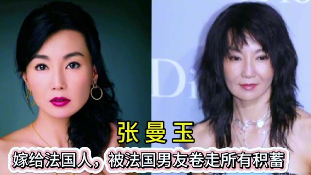 十位被老外玩弄抛弃的女明星,鲁豫惨遭家暴,张美玉人财两空.