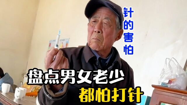 盘点打针的搞笑场面,打针不分男女老少,害怕是真害怕啊