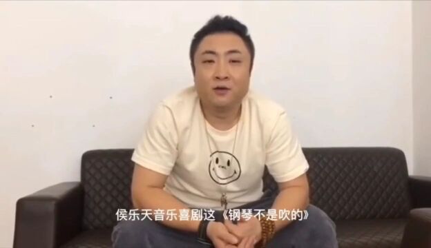 《钢琴不是吹的》,“钢琴喜剧表演艺术家”侯乐天卡文迪音乐厅暑期“逗你玩儿”