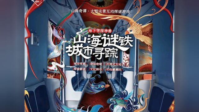 视频梦工场焕新开馆,30组免费玩最潮地铁实景解谜游戏等你抢