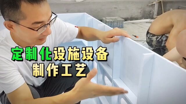 鱼菜高分享上海交通大学产学研鱼菜共生定制化设备的制作工艺