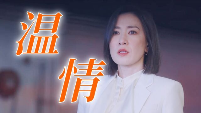 《新闻女王》文慧心霸气却又柔软,女强人也有温情的一面!