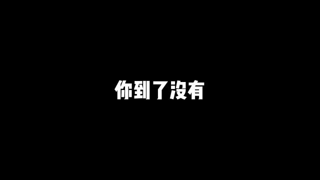 催收被激怒了吼到:你先给我闭嘴!