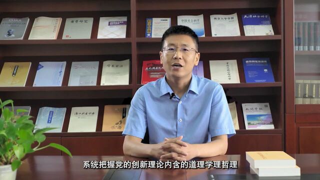 王增福:增进对党的创新理论的认同,学好马克思主义看家本领