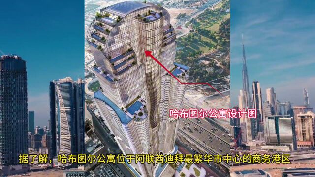 中国铁建中标全球最大单体公寓建筑