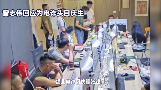 缅北电诈团伙覆灭,明氏家族灭亡打击嚣张气焰