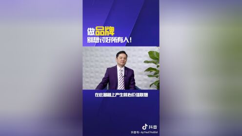 天九控股集团徐浩然：做品牌别想讨好所有人！