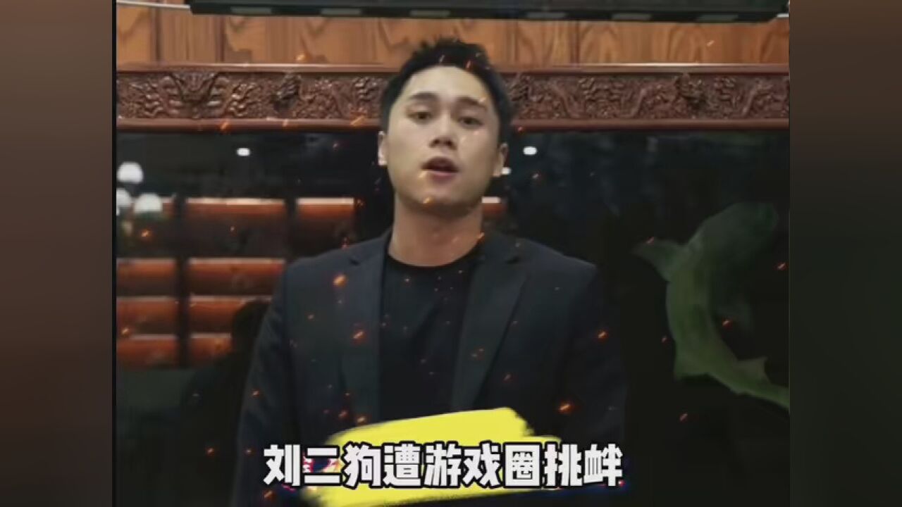 别赛脸#牧童#刘二狗#桂哥_高清1080P在线观看平台_腾讯视频