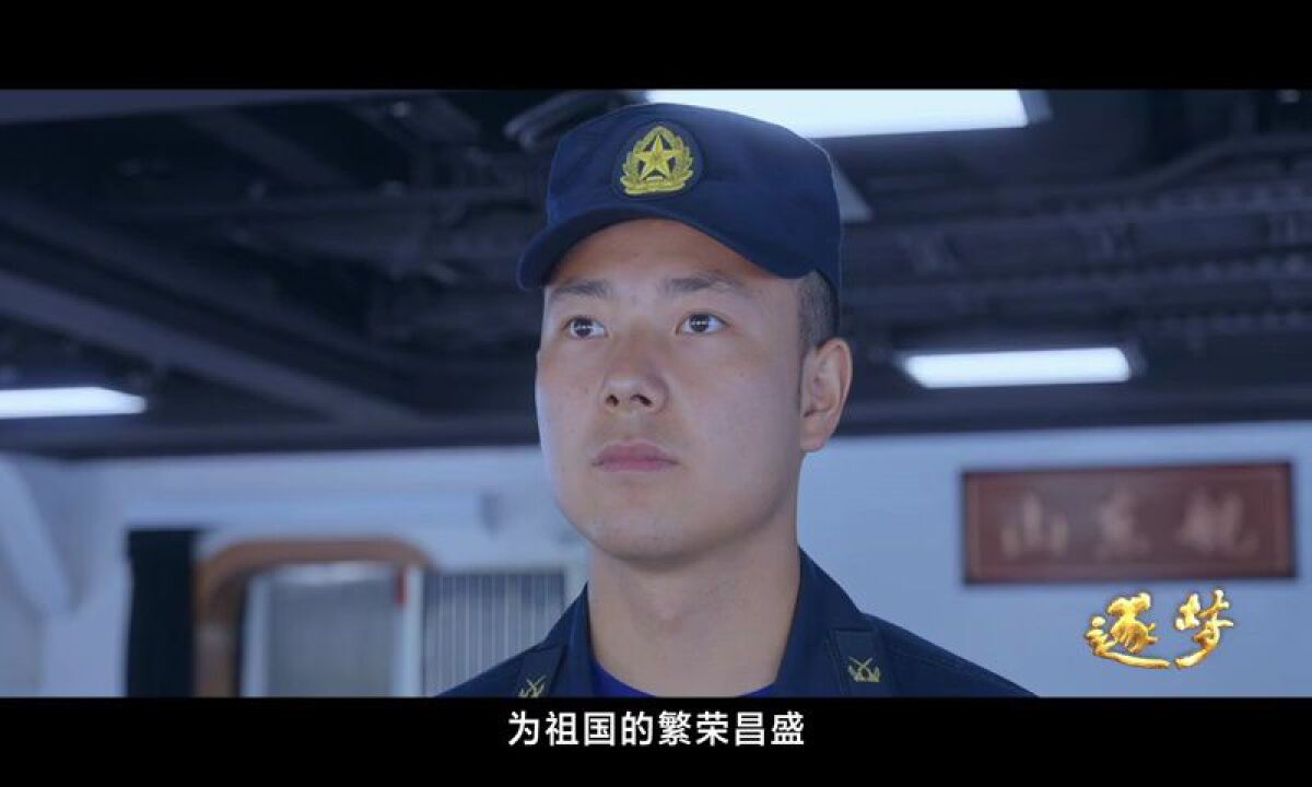 《逐梦》第三集:用青春和热血守卫祖国_高清1080P在线观看平台_腾讯视频