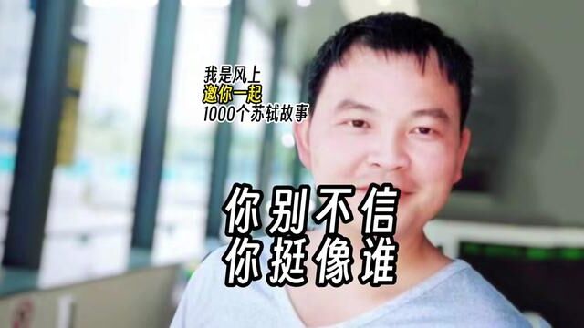 苏轼1000个故事:苏东坡的很多经历和白居易太像了.苏东坡的东坡,也可以说是在向白居易致敬