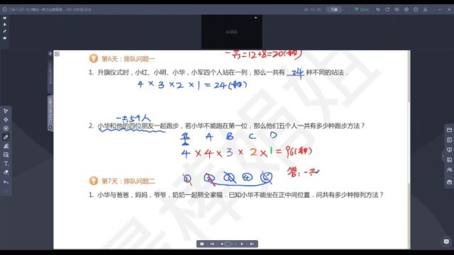 三秋11.25~12.1每日一练之加乘原理