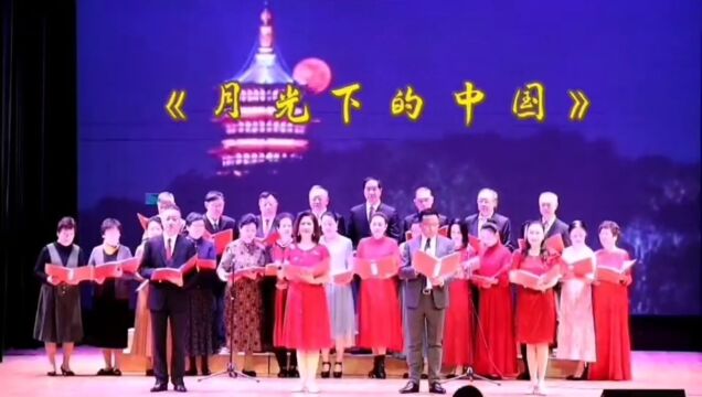 《月光下的中国》思韵语言艺术表演