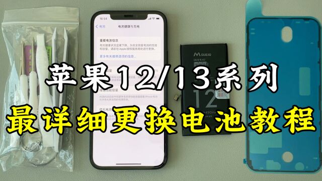 iPhone手机换电池,几十块搞定的事情,你偏要花700多?