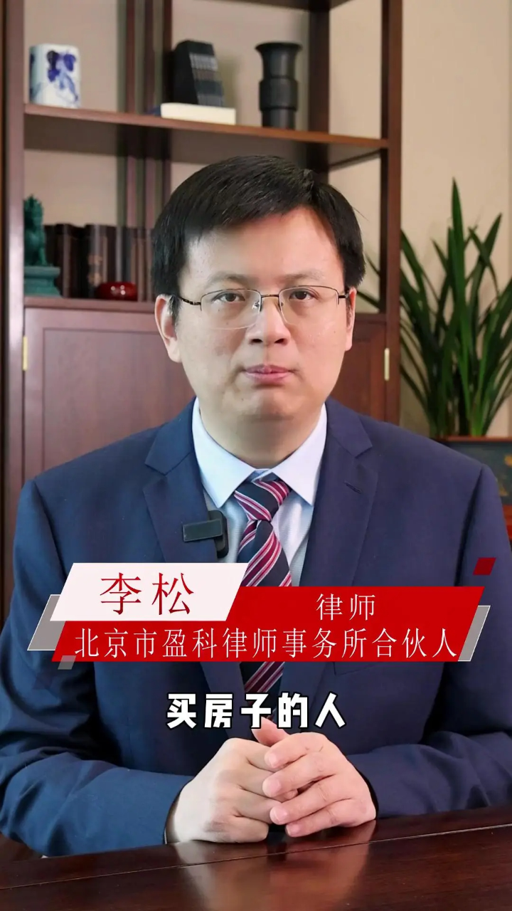 房主们卖房时千万要注意,合同里是否有这样一句话