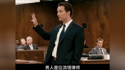 天才律师VS黑幕，悬疑大片燃爆全场！_高清1080P在线观看平台_腾讯视频