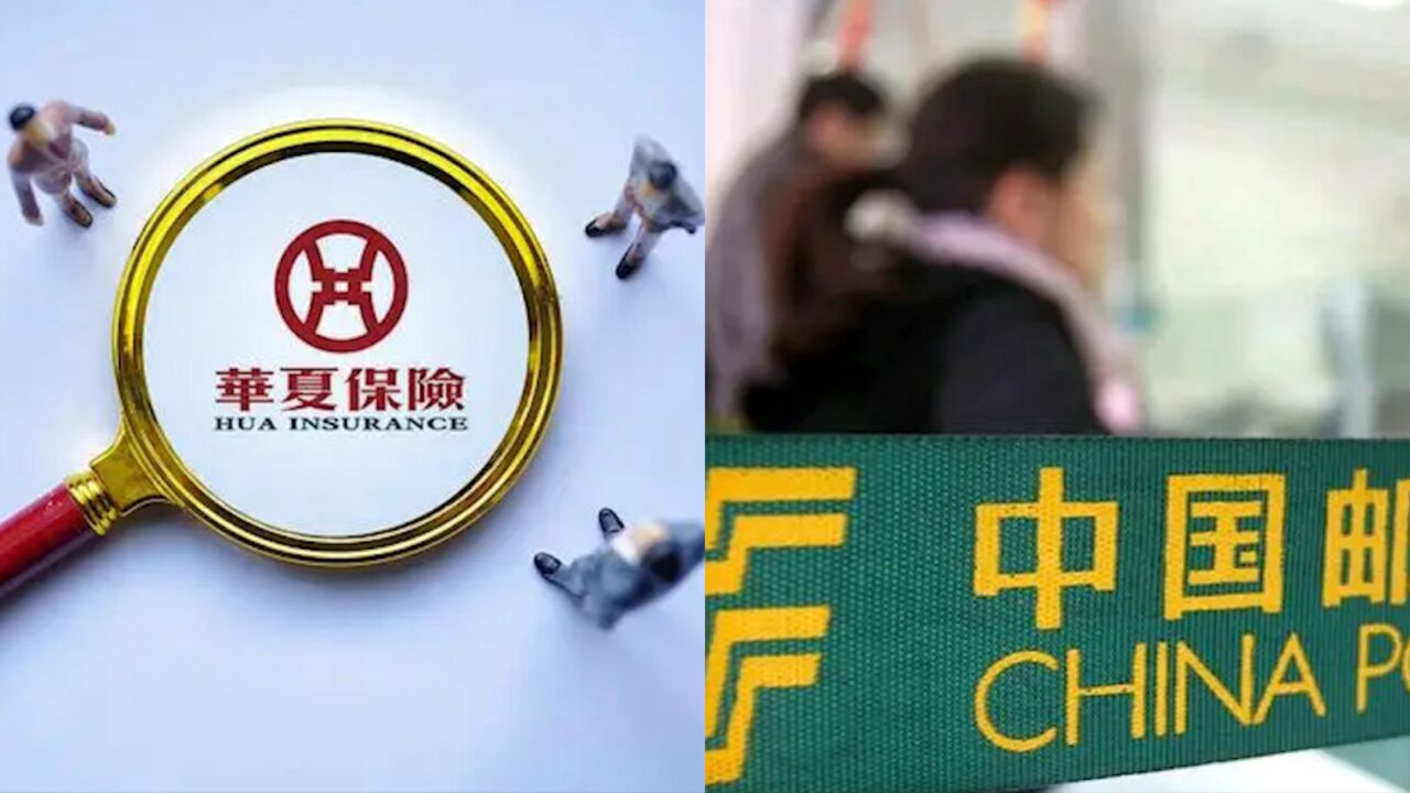 五保戶老人1萬存郵儲銀行,卻變理財保險虧3千多?政府辦:連本帶息退回