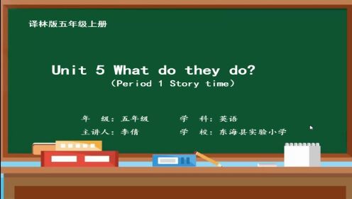 《what do they do》微课 李倩 8.9