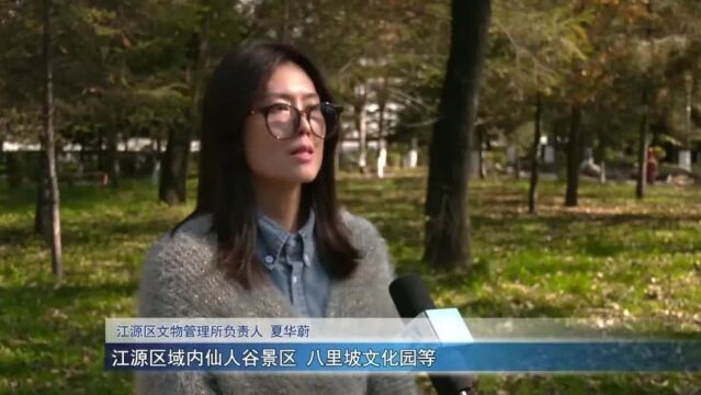 白山发挥生态人文优势 打造特色文化产业