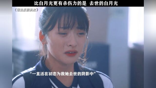 用命护出来的女孩他怎会不爱!毛小军我永远的意难平!