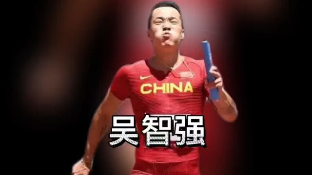 中国短跑天团成员——吴智强!全国排名第五