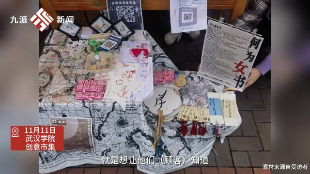 湖北武汉.大二学生摆摊手写女书名字:暑期前往江永村学习,制作书签扇面等文创不为盈利只想宣传女书,写一把扇面就需要一个多小时