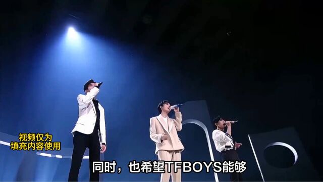 TFBOYS十周年演唱会遭质疑,是否不顾洪水灾害?