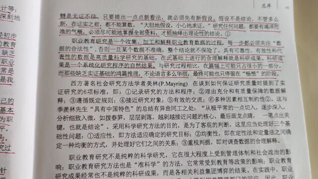 职业教育行动导向的教学7