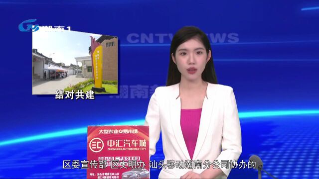 【聚焦“百县千镇万村高质量发展工程”】潮南区新时代文明实践中心与全国文明单位移动汕头分公司结对共建