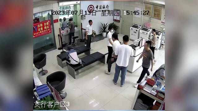 银行内实施抓捕!后续来了!