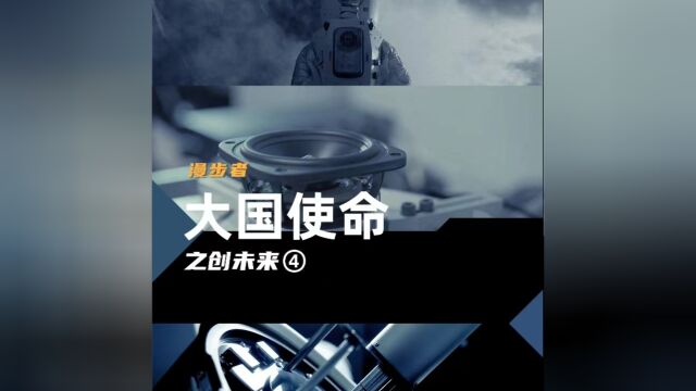 全网刷屏的《流浪地球2》漫步者耳机,原来是松山湖制造!