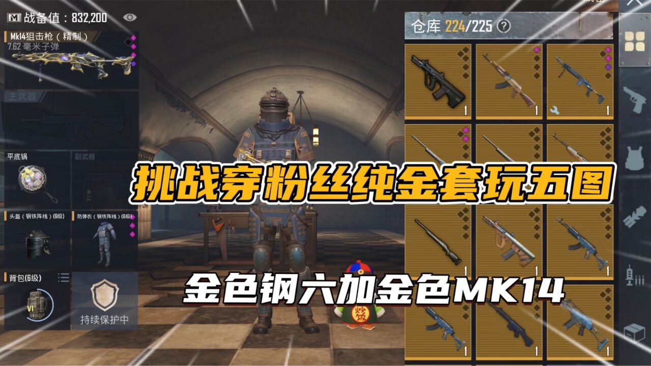 精致mk14和钢铁mk图片