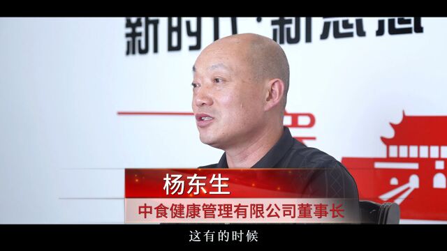 访青少年公益领路人,黑龙江中食世纪董事长杨东生