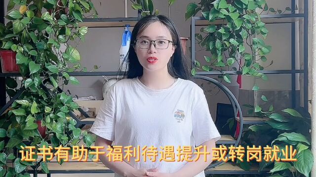 环境监测员证书有用吗「快程教育」