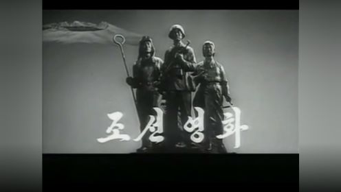 音乐视频  朝鲜电影歌曲欣赏
朝鲜经典谍战片《木兰花》上下集 节选片段