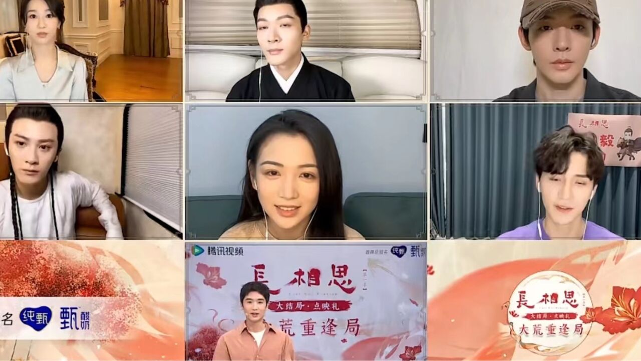 【杨紫檀健次张晚意邓为】长相思点映直播完整版_高清