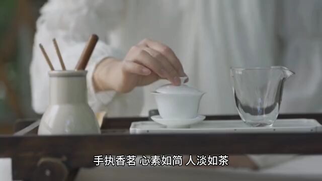 手执香茗 人淡如菊