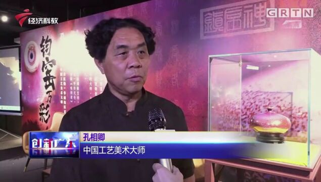 钧窑万彩——孔相卿金红釉华南地区首发仪式在广州隆重举行