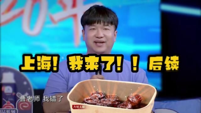 上海!我来了!!后续#东方卫视二十年