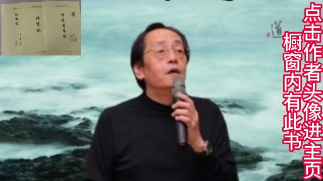 倪海厦老师:咳嗽吐白痰别着急,对症治疗轻松应对,其实很简单