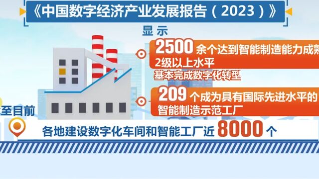 去年我国数字经济规模超50万亿元人民币