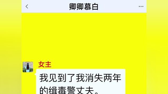 《卿卿慕白》结局亮了,后续更精彩,快点击上方链接观看精彩全集!#小说#小说推文